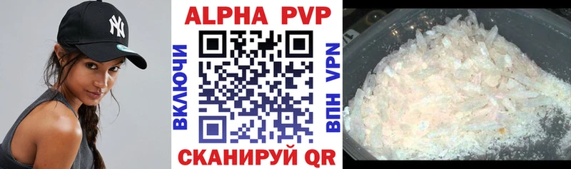 Альфа ПВП VHQ  Абдулино 
