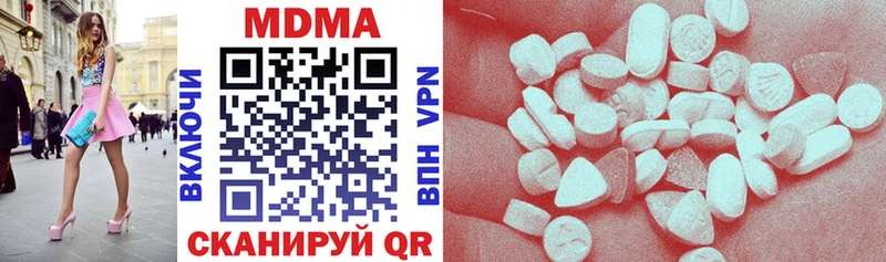 МДМА VHQ  наркошоп  Абдулино 