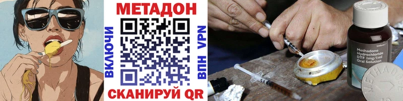 Метадон VHQ  где можно купить наркотик  Абдулино 